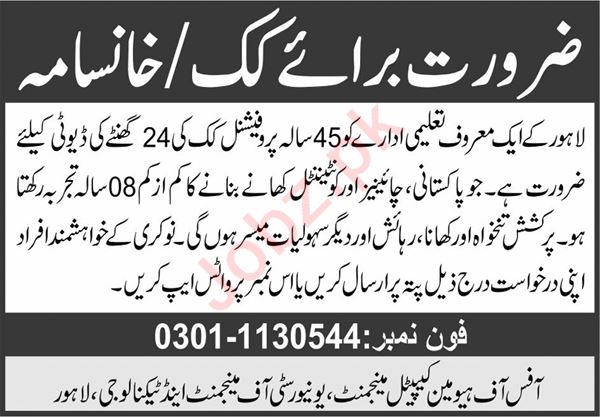 University of Management and Technology New Jobs 2024