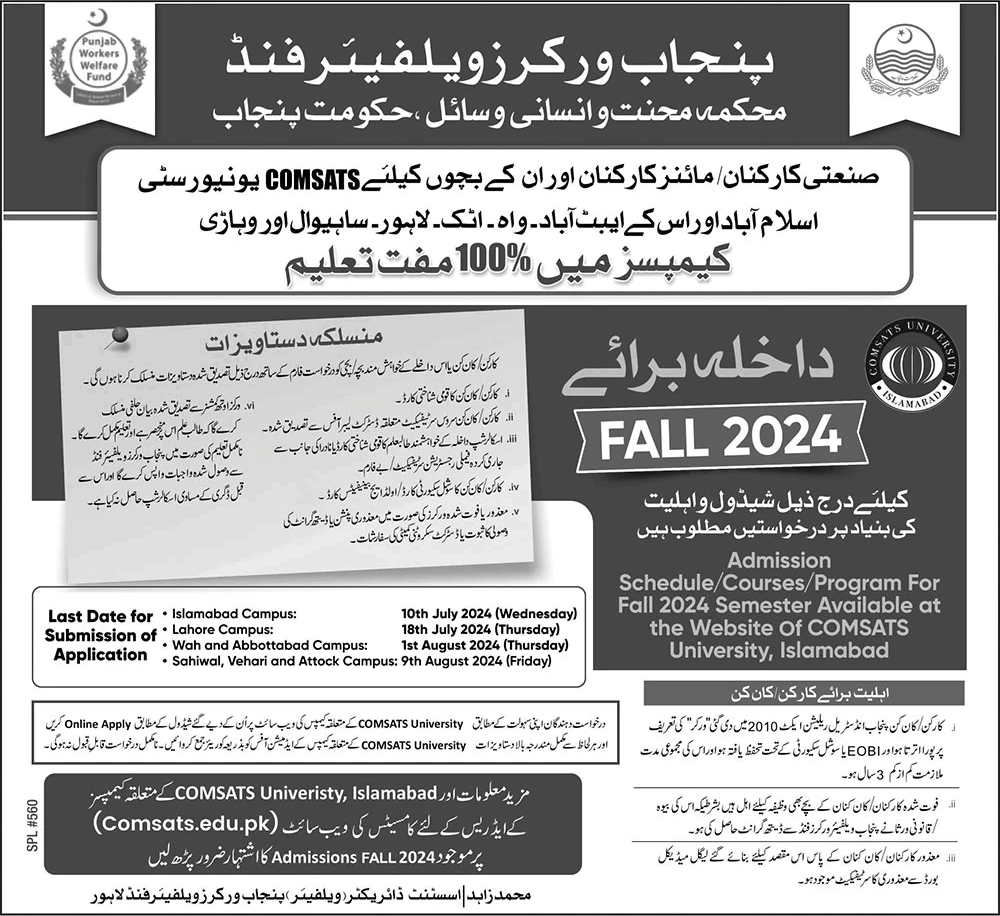 Urgent Jobs 2024 Punjab Workers Welfare Fund Scholarships Online Apply