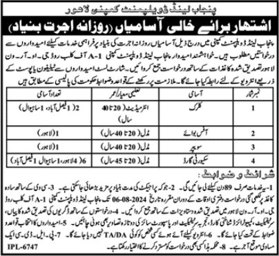 Punjab Land Development Company (PLDC) New Jobs 2024 Apply Online